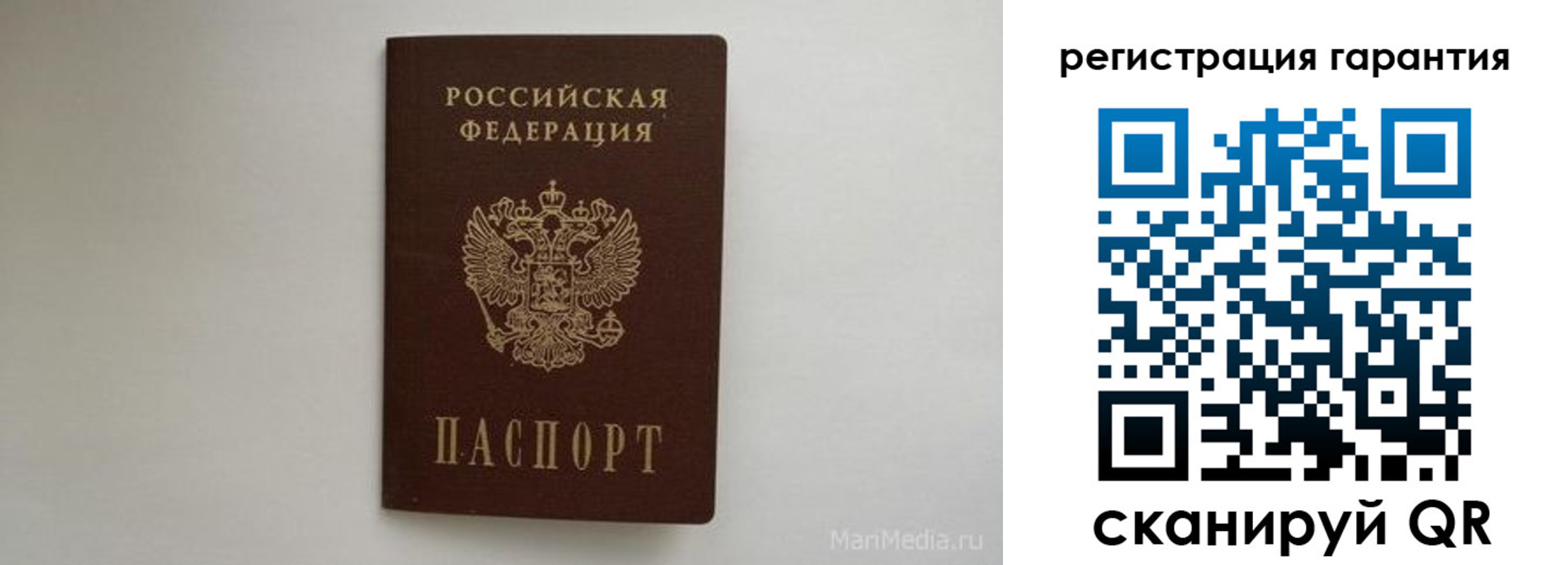 прописка паспорт в Новороссийске