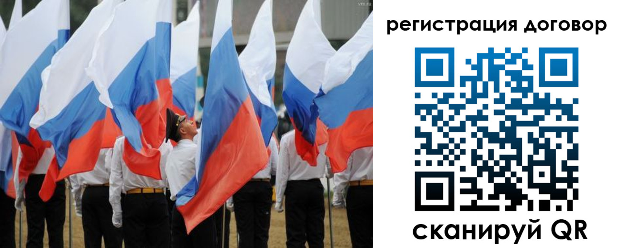 купить прописку в Новороссийске
