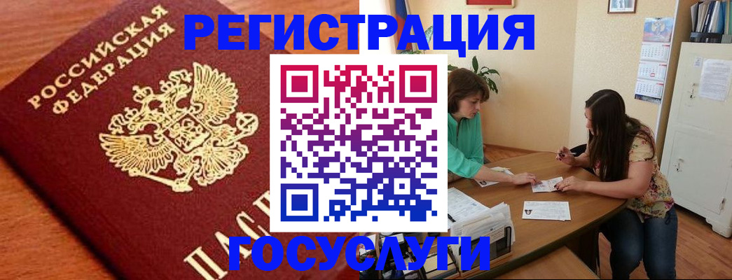 прописка для кредита в Новороссийске