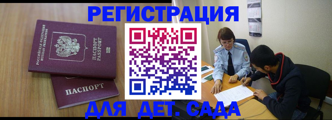 найти адрес прописки в Новороссийске