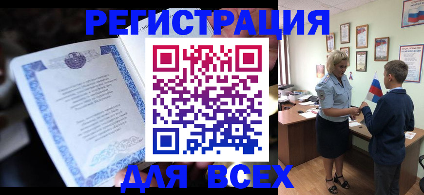 регистрация для дет. сада в Новороссийске