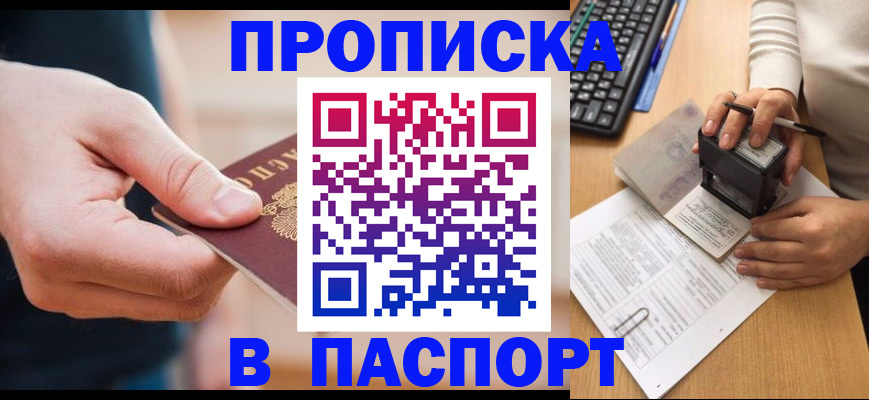регистрация для дет. сада в Новороссийске