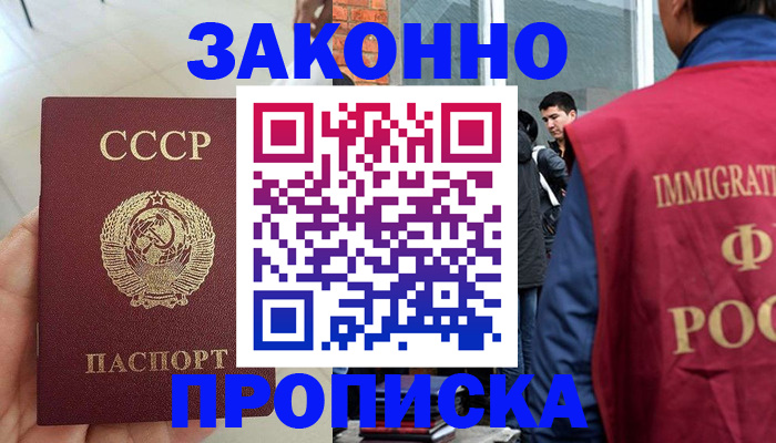 пропишу в квартире в Новороссийске