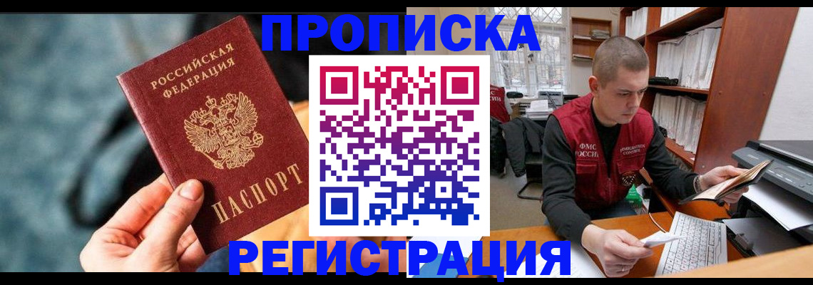 регистрация для дет. сада в Новороссийске