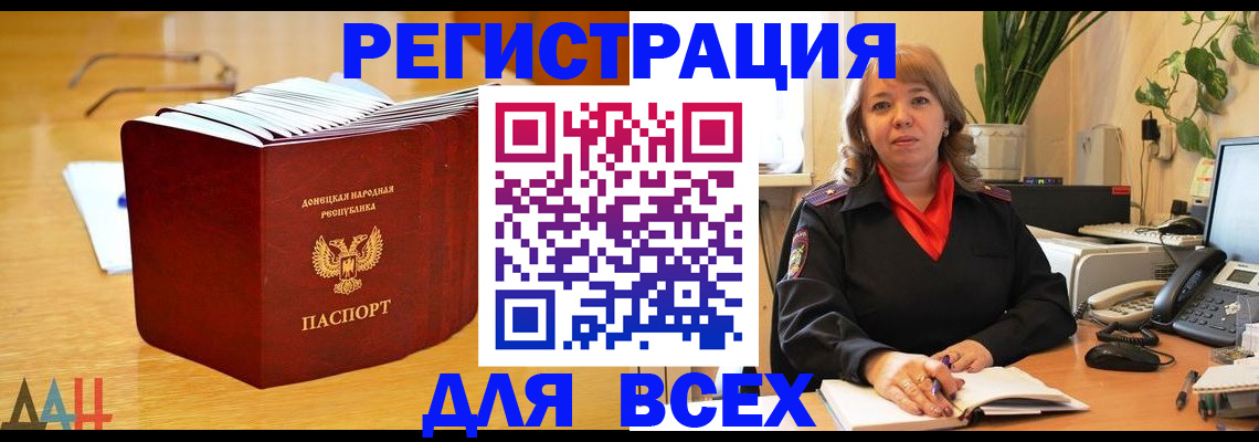 временная регистрация в Новороссийске