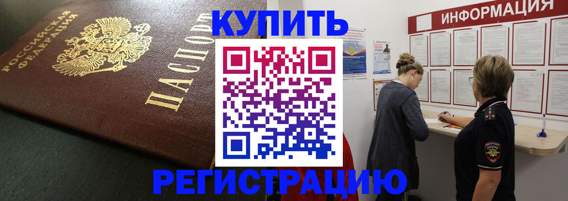 регистрация для дет. сада в Новороссийске