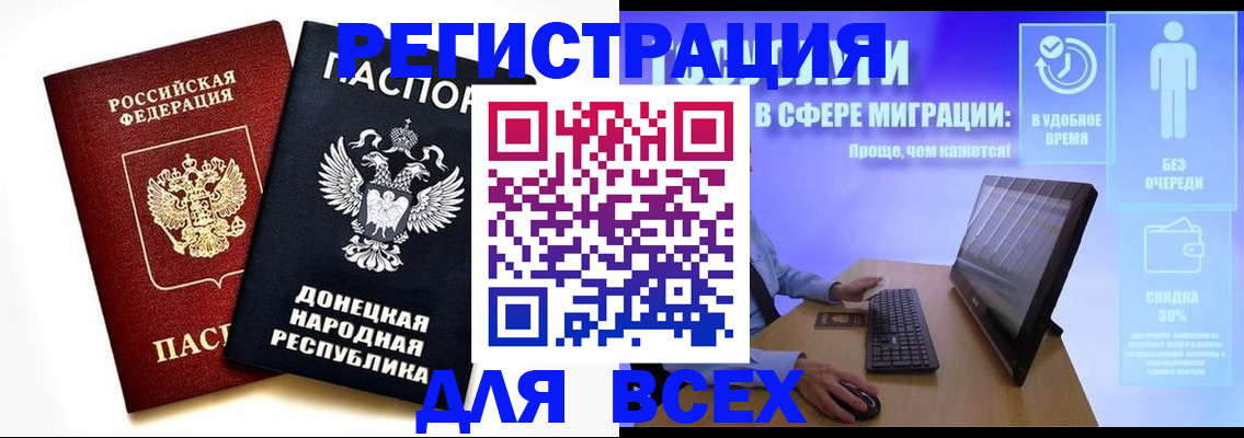 прописка для школы в Новороссийске